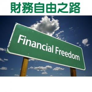 Way to Financial Freedom