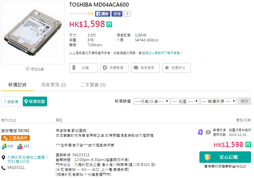 Toshiba MD04ACA500 6TB Price